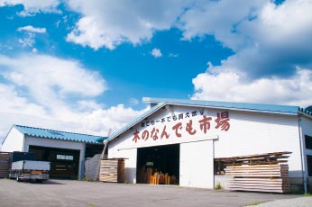 木のなんでも市場